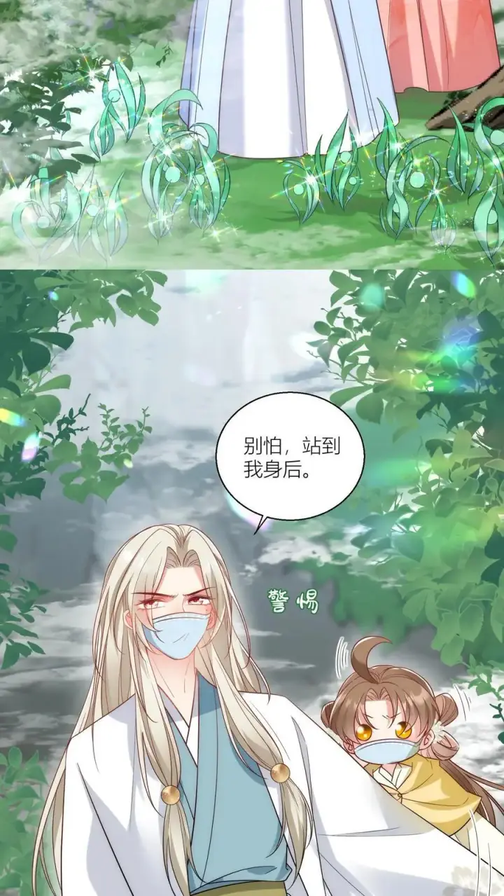 《小师妹明明超强却过分沙雕》第37话 看二师兄怼人真爽啊！图8