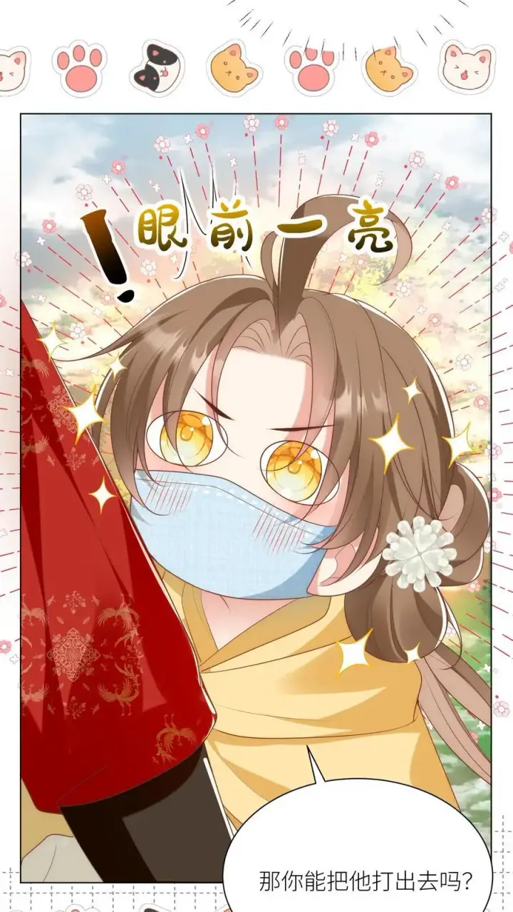 《小师妹明明超强却过分沙雕》第38话 有朝一日剑在手，斩尽天下道理狗图10