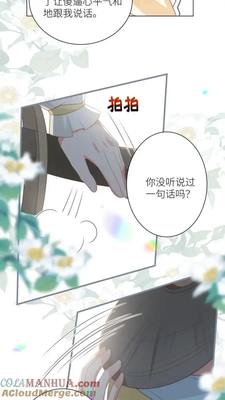 《小师妹明明超强却过分沙雕》第38话 有朝一日剑在手，斩尽天下道理狗图13