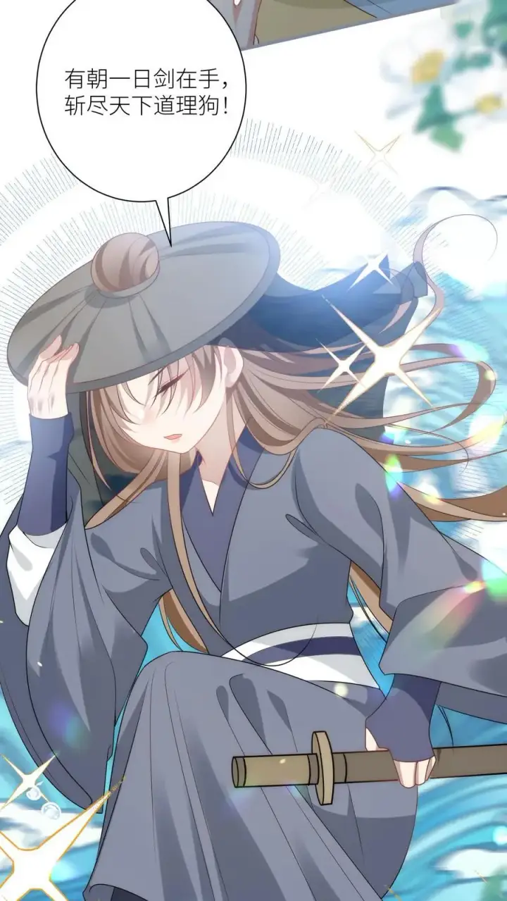 《小师妹明明超强却过分沙雕》第38话 有朝一日剑在手，斩尽天下道理狗图14