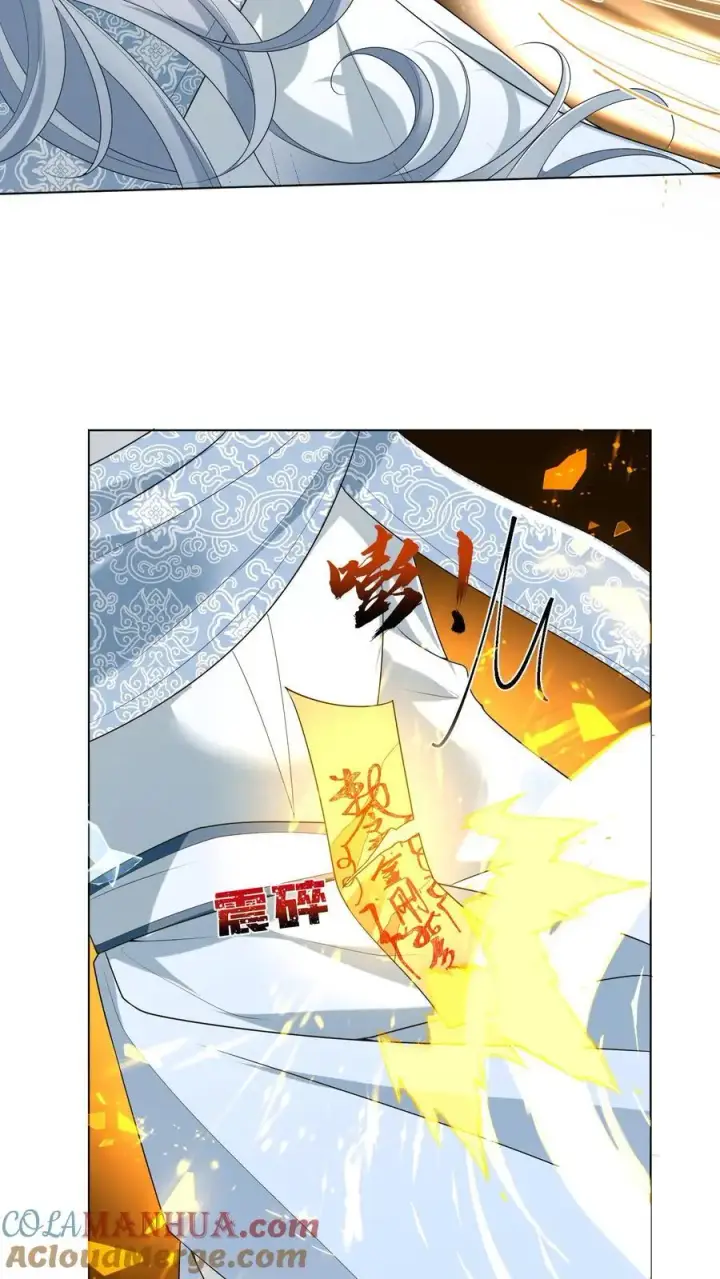 《小师妹明明超强却过分沙雕》第38话 有朝一日剑在手，斩尽天下道理狗图23