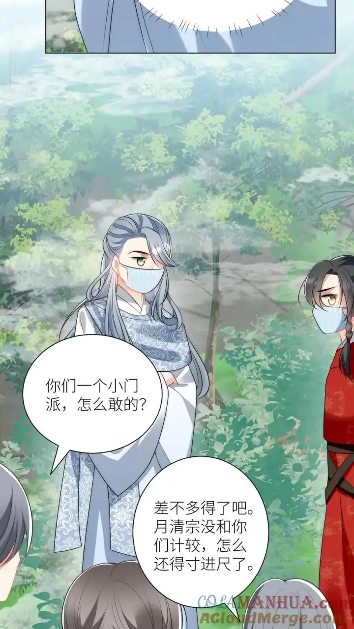 《小师妹明明超强却过分沙雕》第38话 有朝一日剑在手，斩尽天下道理狗图3