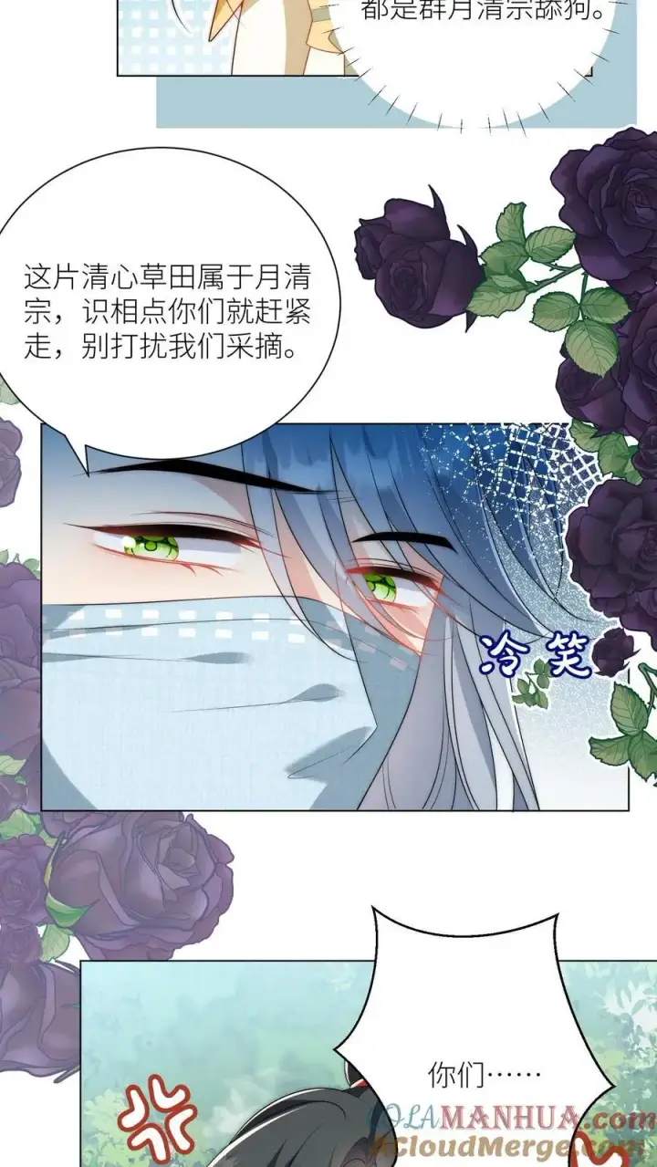 《小师妹明明超强却过分沙雕》第38话 有朝一日剑在手，斩尽天下道理狗图5