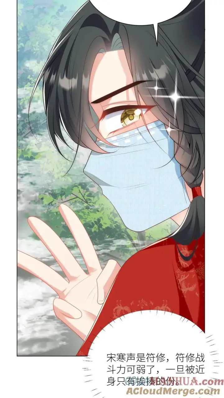 《小师妹明明超强却过分沙雕》第38话 有朝一日剑在手，斩尽天下道理狗图9