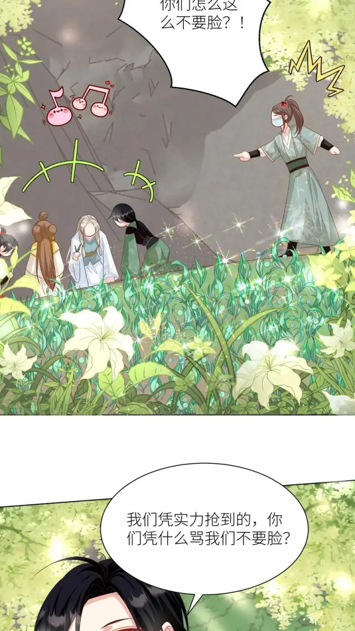 《小师妹明明超强却过分沙雕》第39话 跟着师妹趁火打劫真爽啊！图10