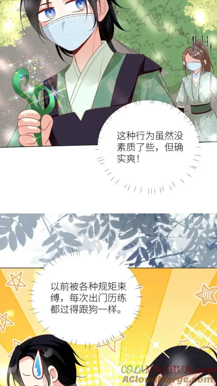 《小师妹明明超强却过分沙雕》第39话 跟着师妹趁火打劫真爽啊！图11