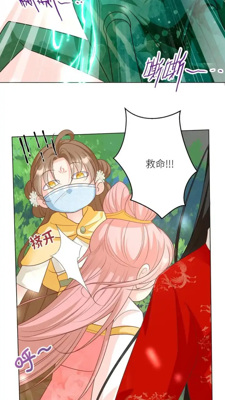 《小师妹明明超强却过分沙雕》第39话 跟着师妹趁火打劫真爽啊！图20