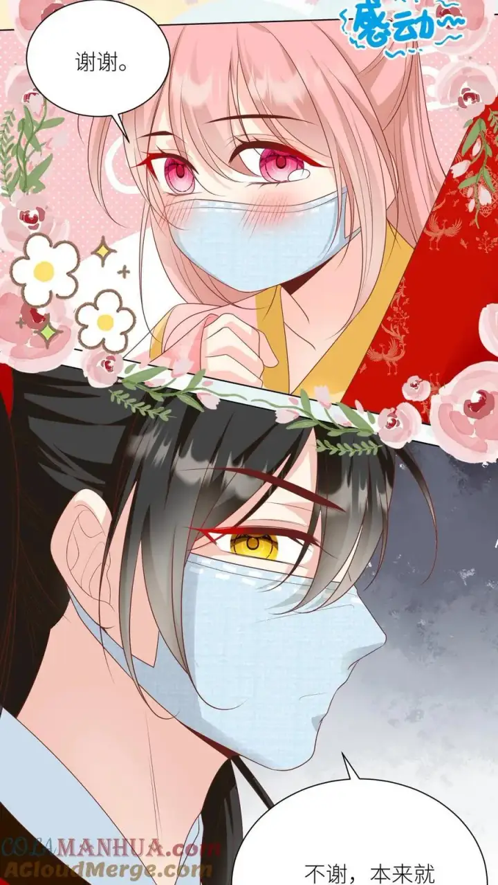 《小师妹明明超强却过分沙雕》第39话 跟着师妹趁火打劫真爽啊！图23