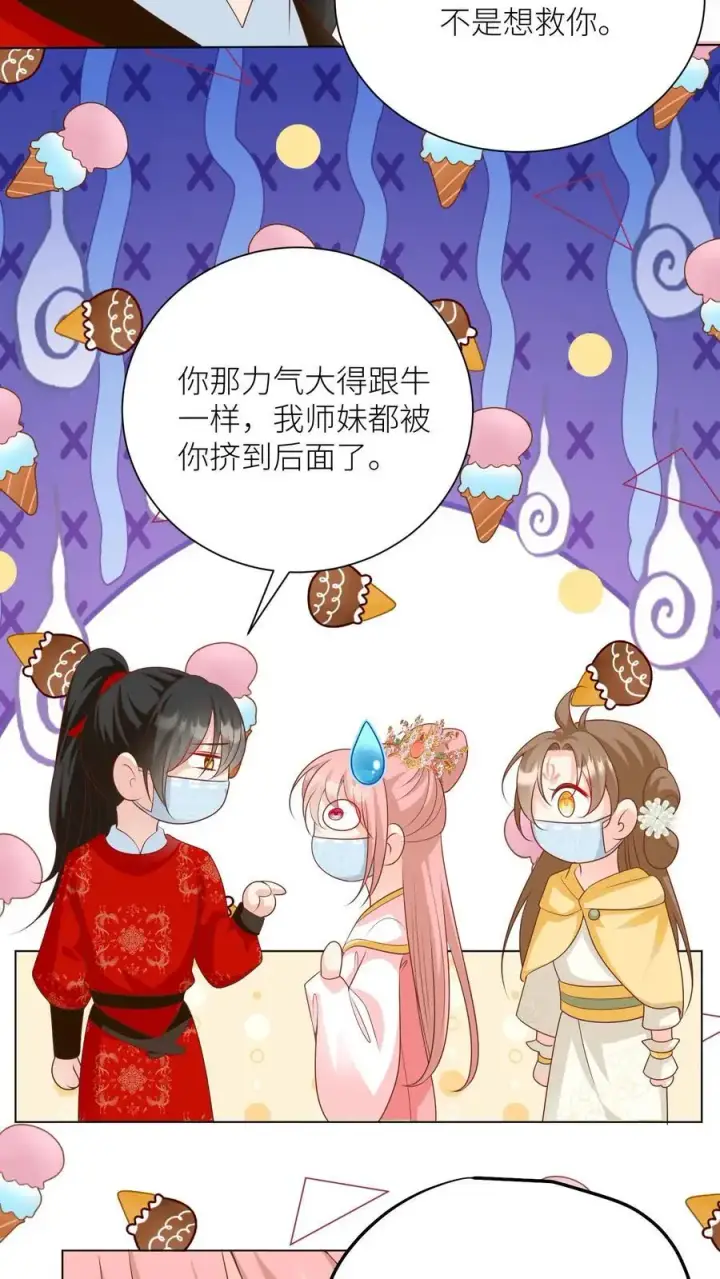 《小师妹明明超强却过分沙雕》第39话 跟着师妹趁火打劫真爽啊！图24