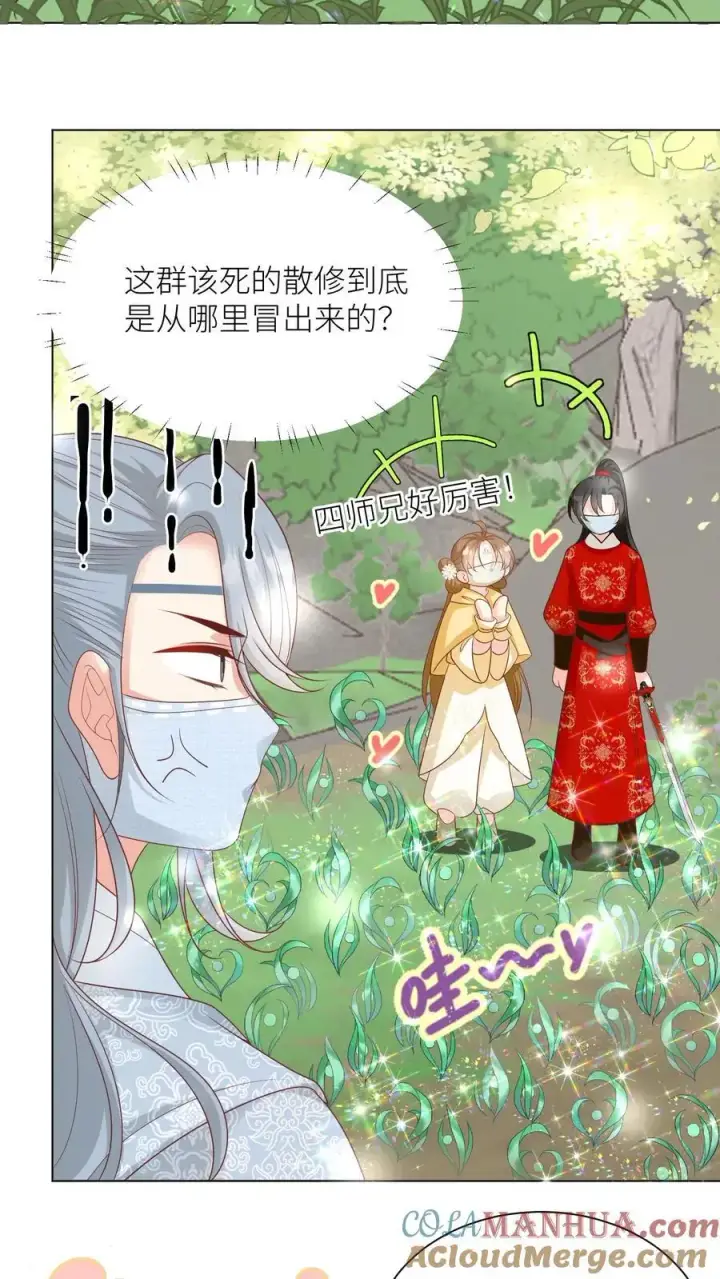《小师妹明明超强却过分沙雕》第39话 跟着师妹趁火打劫真爽啊！图3