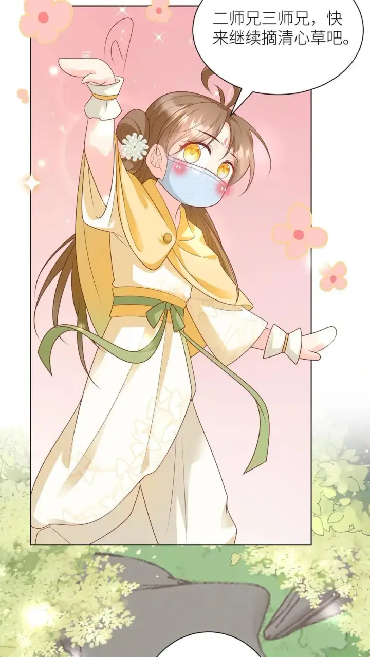 《小师妹明明超强却过分沙雕》第39话 跟着师妹趁火打劫真爽啊！图4