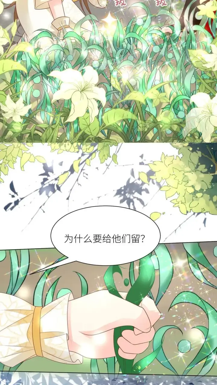 《小师妹明明超强却过分沙雕》第39话 跟着师妹趁火打劫真爽啊！图6