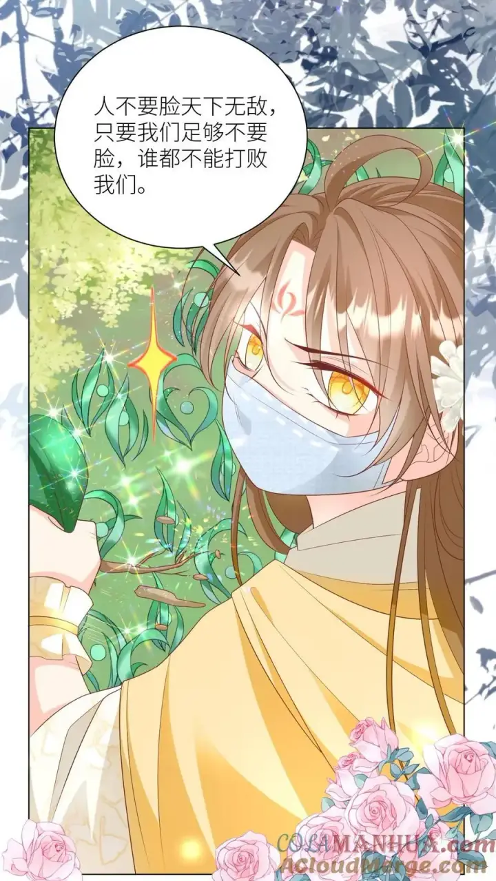 《小师妹明明超强却过分沙雕》第39话 跟着师妹趁火打劫真爽啊！图7