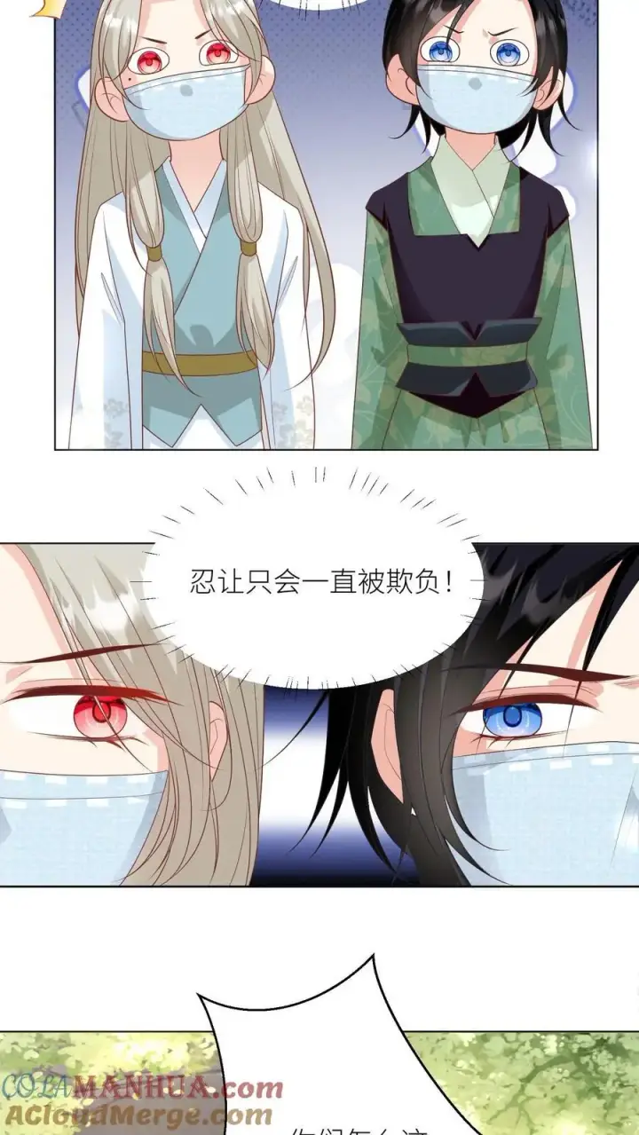 《小师妹明明超强却过分沙雕》第39话 跟着师妹趁火打劫真爽啊！图9