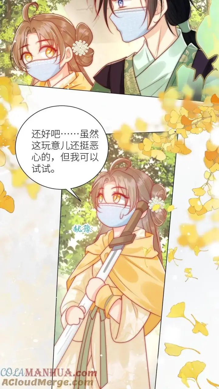 《小师妹明明超强却过分沙雕》第40话 她一定是想讹我！图15