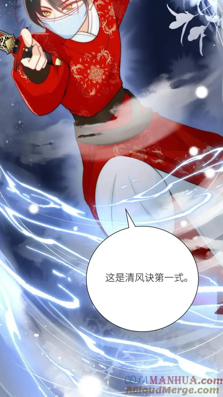 《小师妹明明超强却过分沙雕》第40话 她一定是想讹我！图17