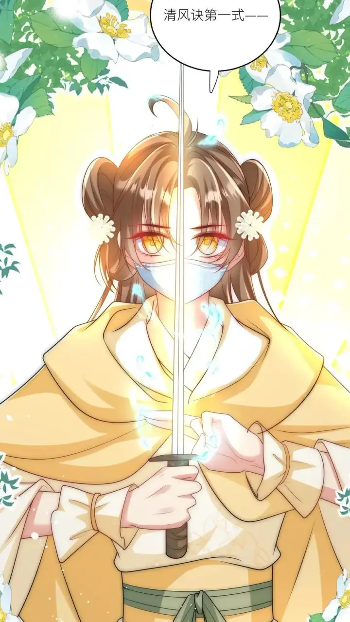 《小师妹明明超强却过分沙雕》第41话 叶翘是个平平无奇的天才图10