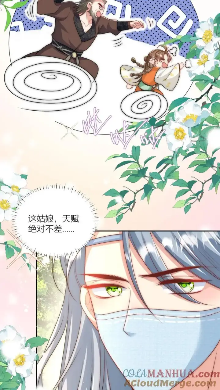 《小师妹明明超强却过分沙雕》第41话 叶翘是个平平无奇的天才图17