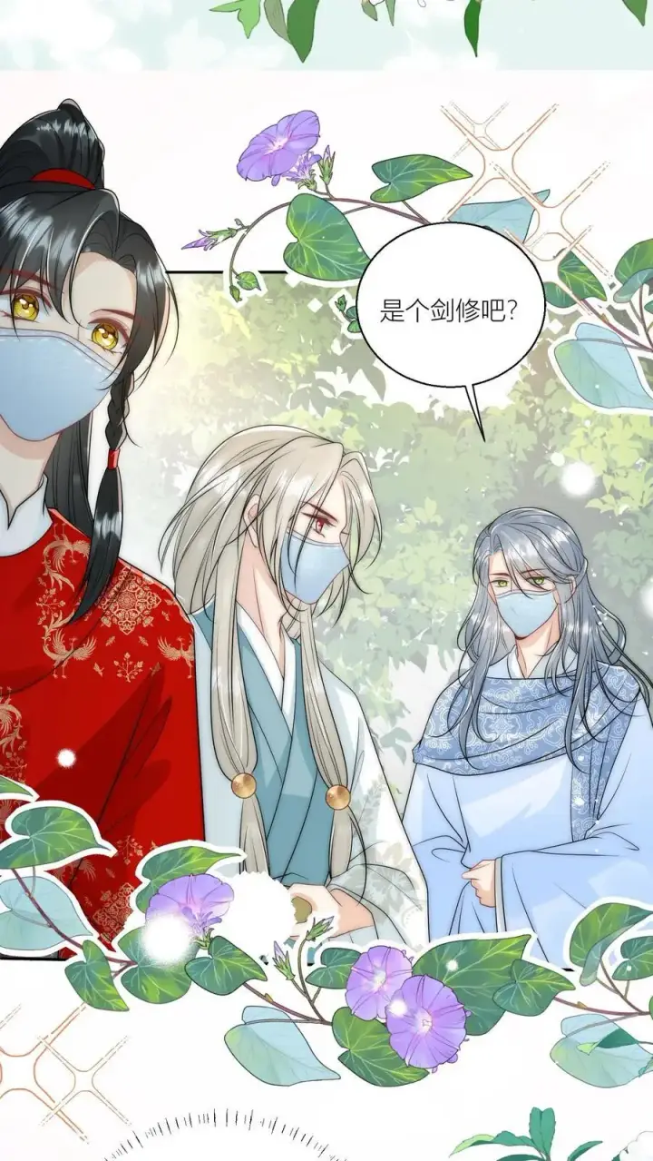 《小师妹明明超强却过分沙雕》第41话 叶翘是个平平无奇的天才图20