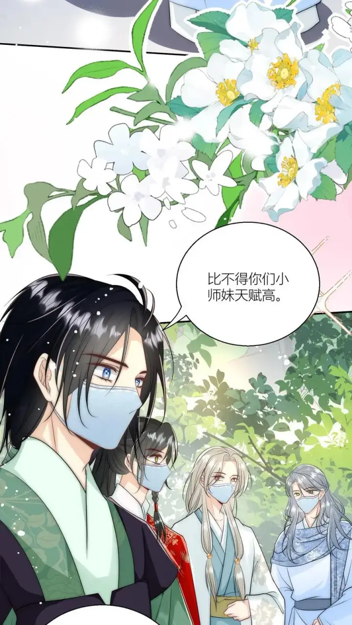 《小师妹明明超强却过分沙雕》第41话 叶翘是个平平无奇的天才图22