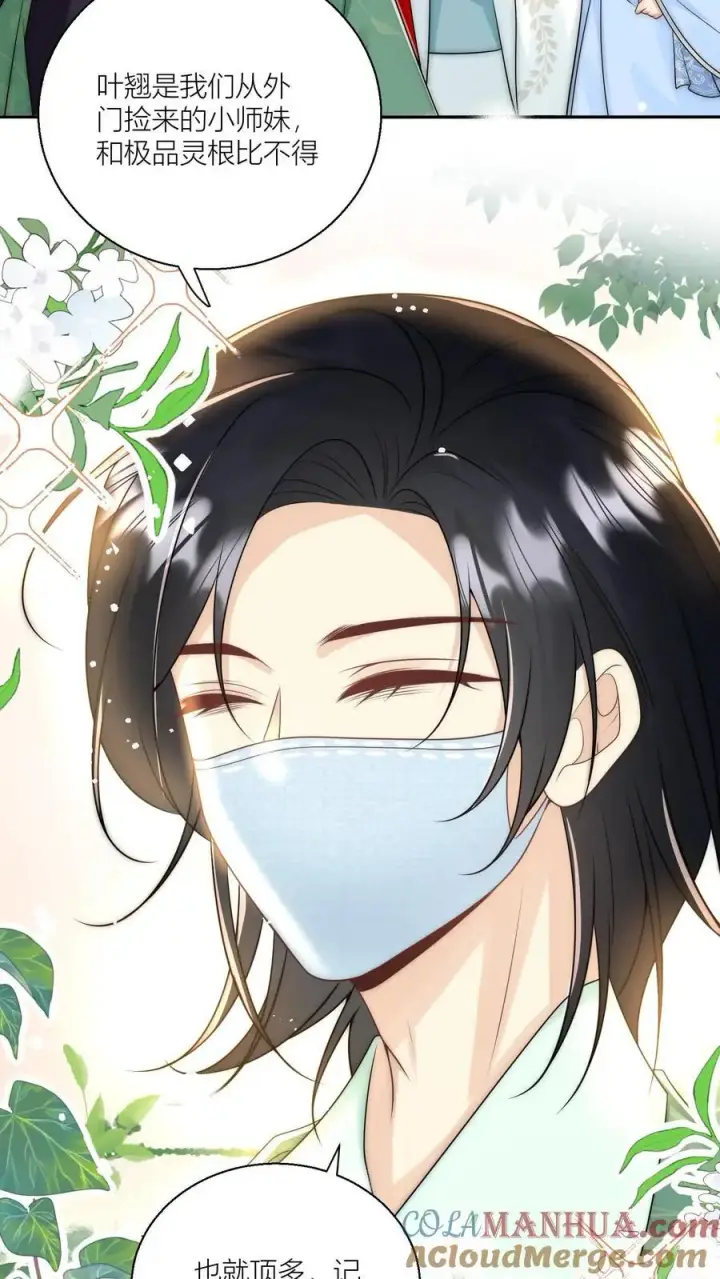 《小师妹明明超强却过分沙雕》第41话 叶翘是个平平无奇的天才图23
