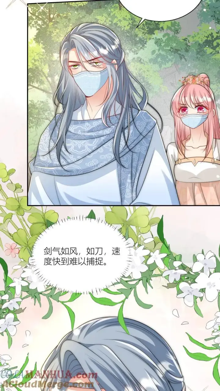《小师妹明明超强却过分沙雕》第41话 叶翘是个平平无奇的天才图3
