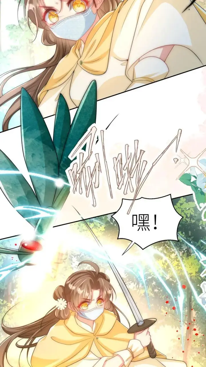 《小师妹明明超强却过分沙雕》第41话 叶翘是个平平无奇的天才图8