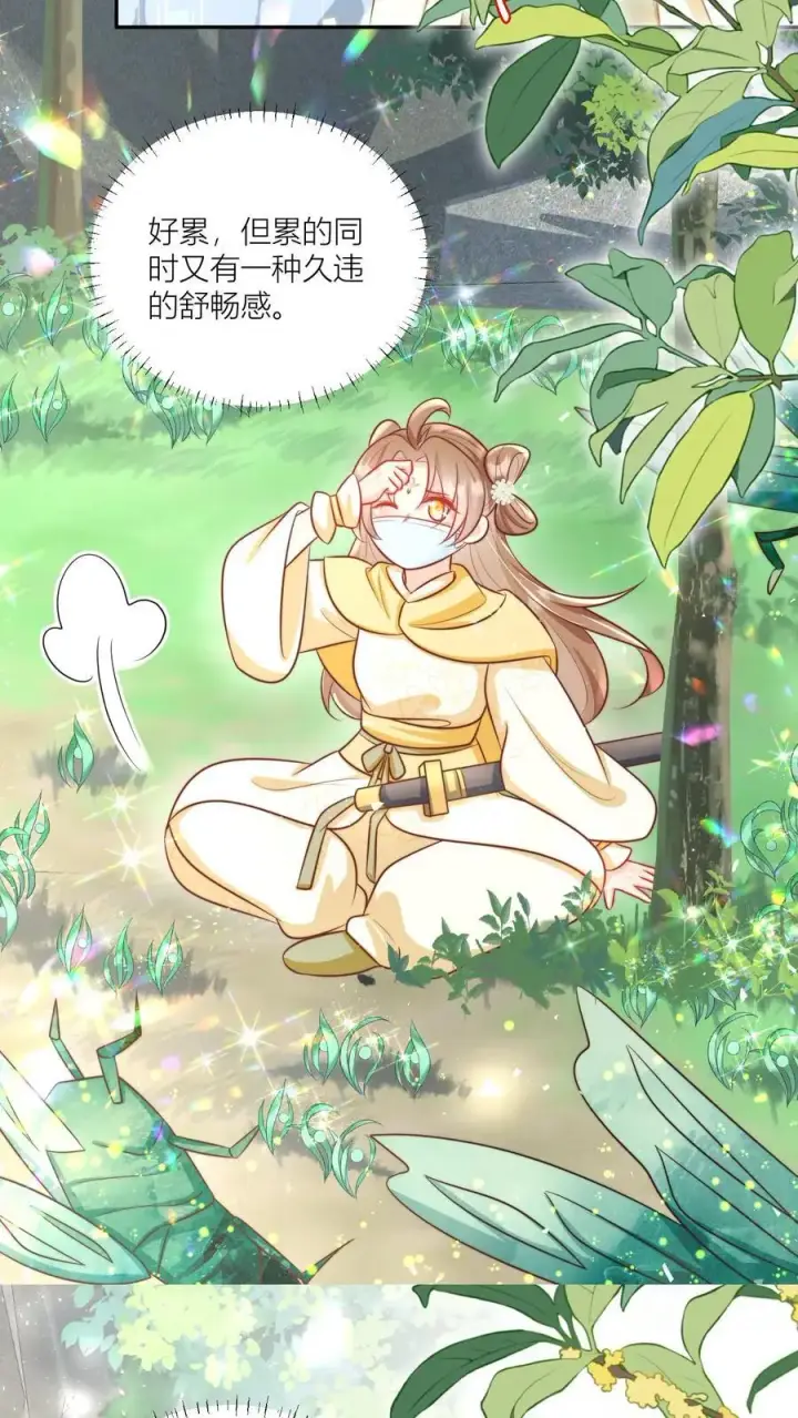 《小师妹明明超强却过分沙雕》第42话 我的小师妹太厉害图12