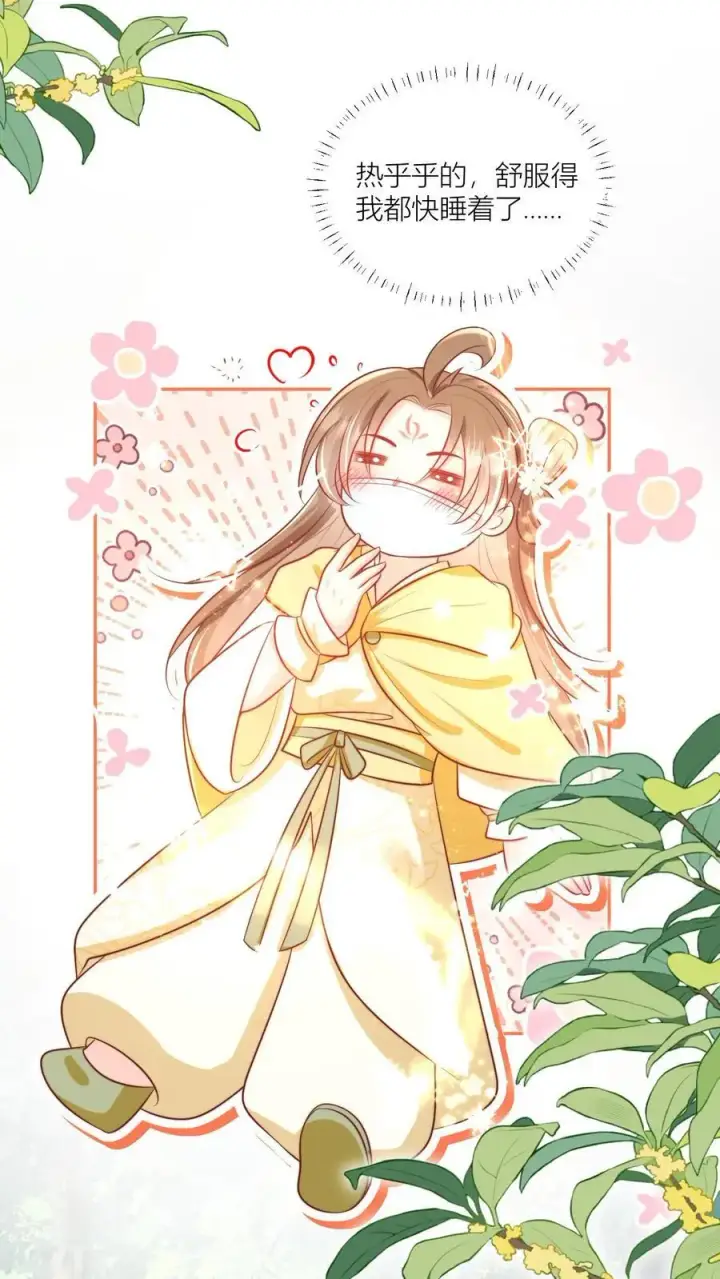 《小师妹明明超强却过分沙雕》第42话 我的小师妹太厉害图14