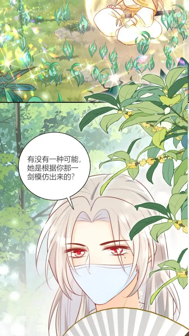 《小师妹明明超强却过分沙雕》第42话 我的小师妹太厉害图16
