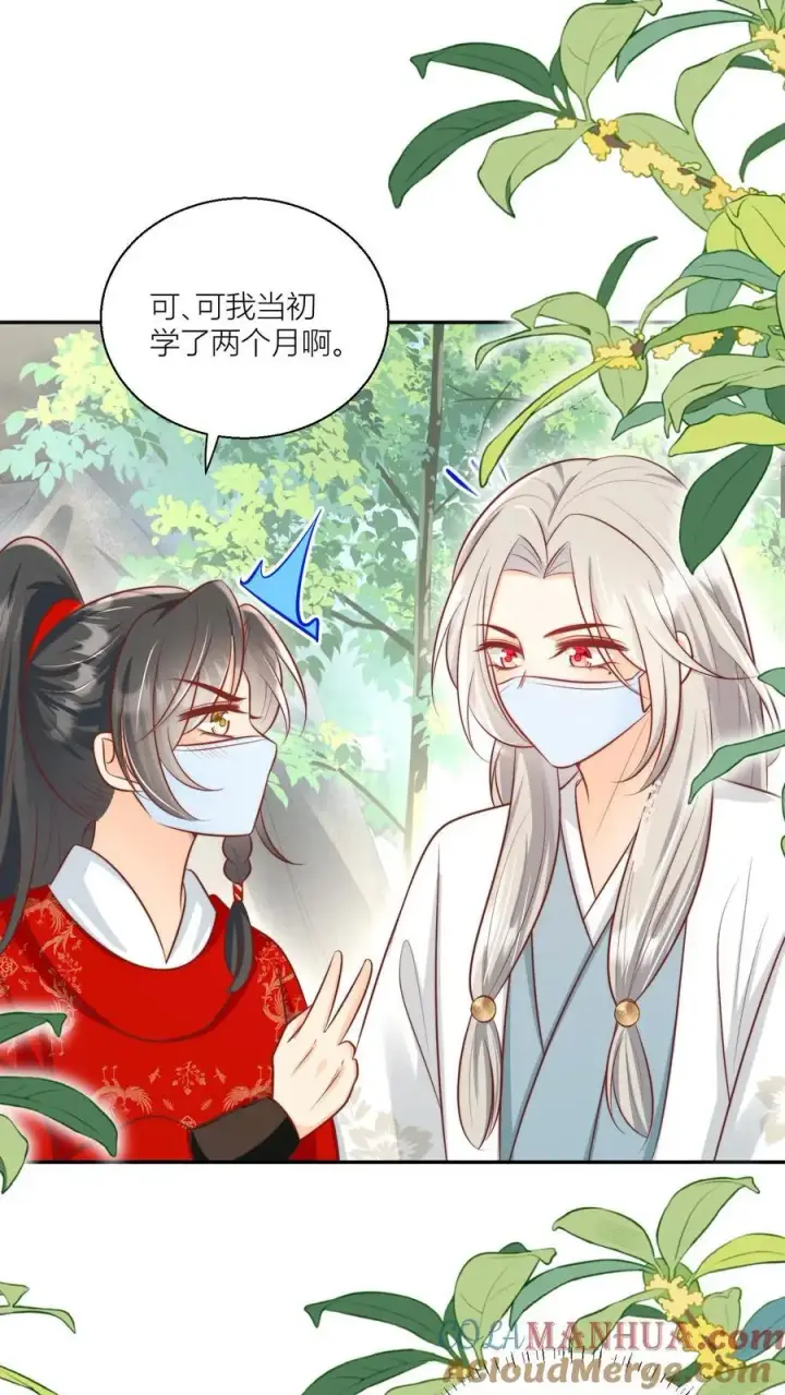 《小师妹明明超强却过分沙雕》第42话 我的小师妹太厉害图21