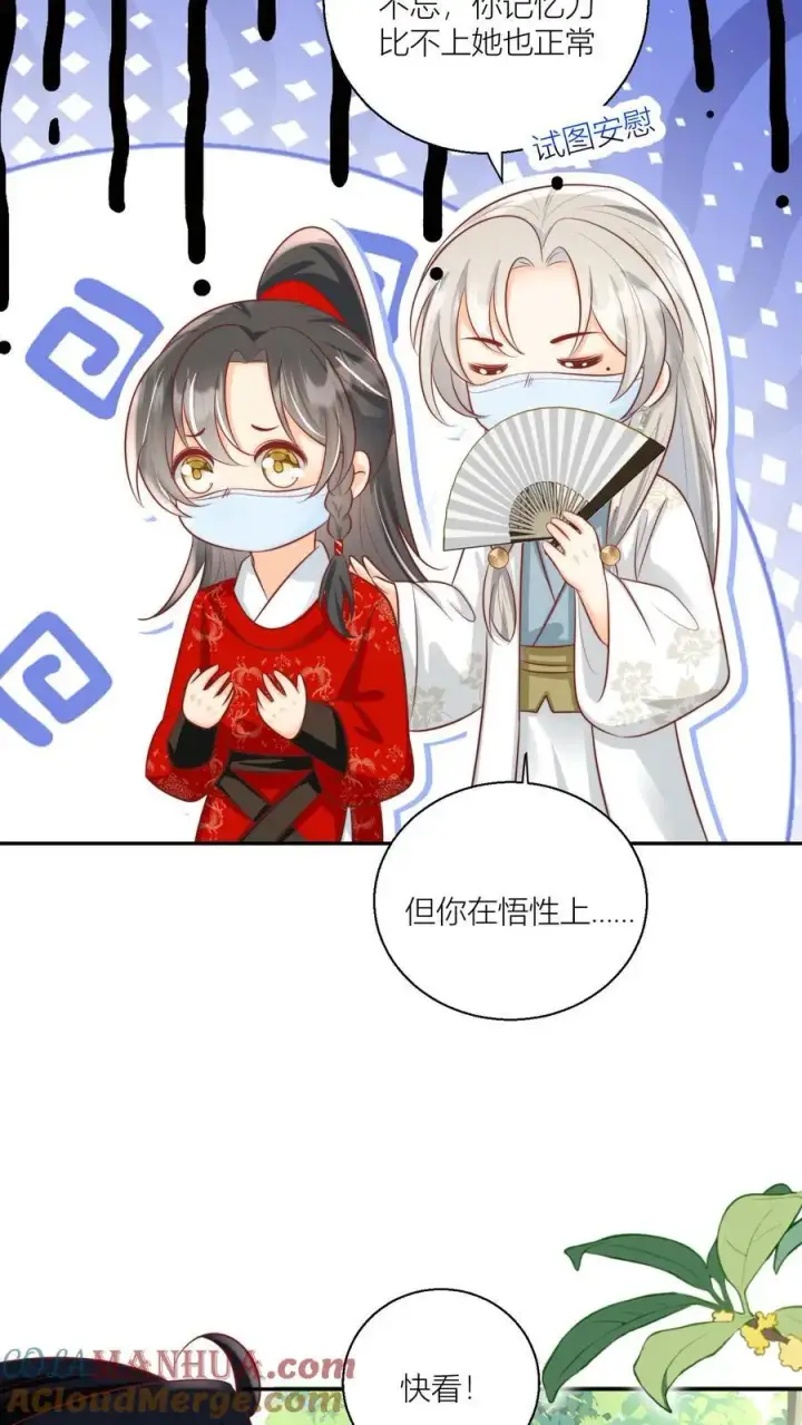 《小师妹明明超强却过分沙雕》第42话 我的小师妹太厉害图23