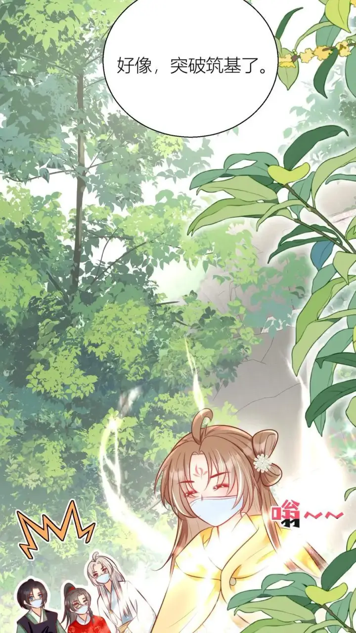 《小师妹明明超强却过分沙雕》第42话 我的小师妹太厉害图26