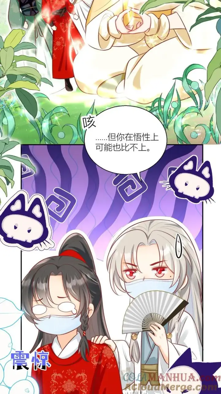 《小师妹明明超强却过分沙雕》第42话 我的小师妹太厉害图27