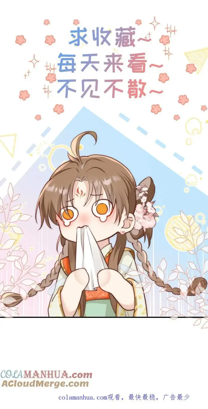 《小师妹明明超强却过分沙雕》第42话 我的小师妹太厉害图29