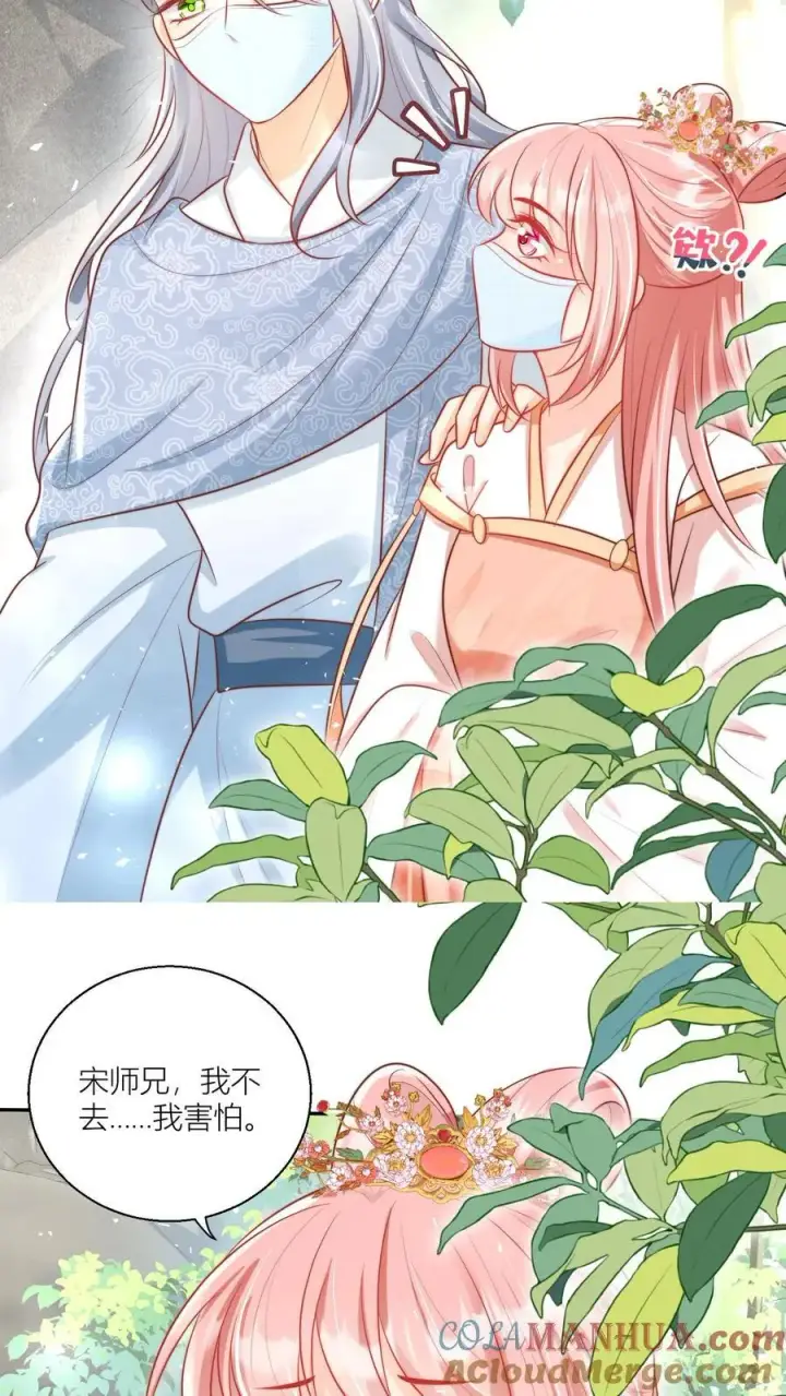 《小师妹明明超强却过分沙雕》第42话 我的小师妹太厉害图7