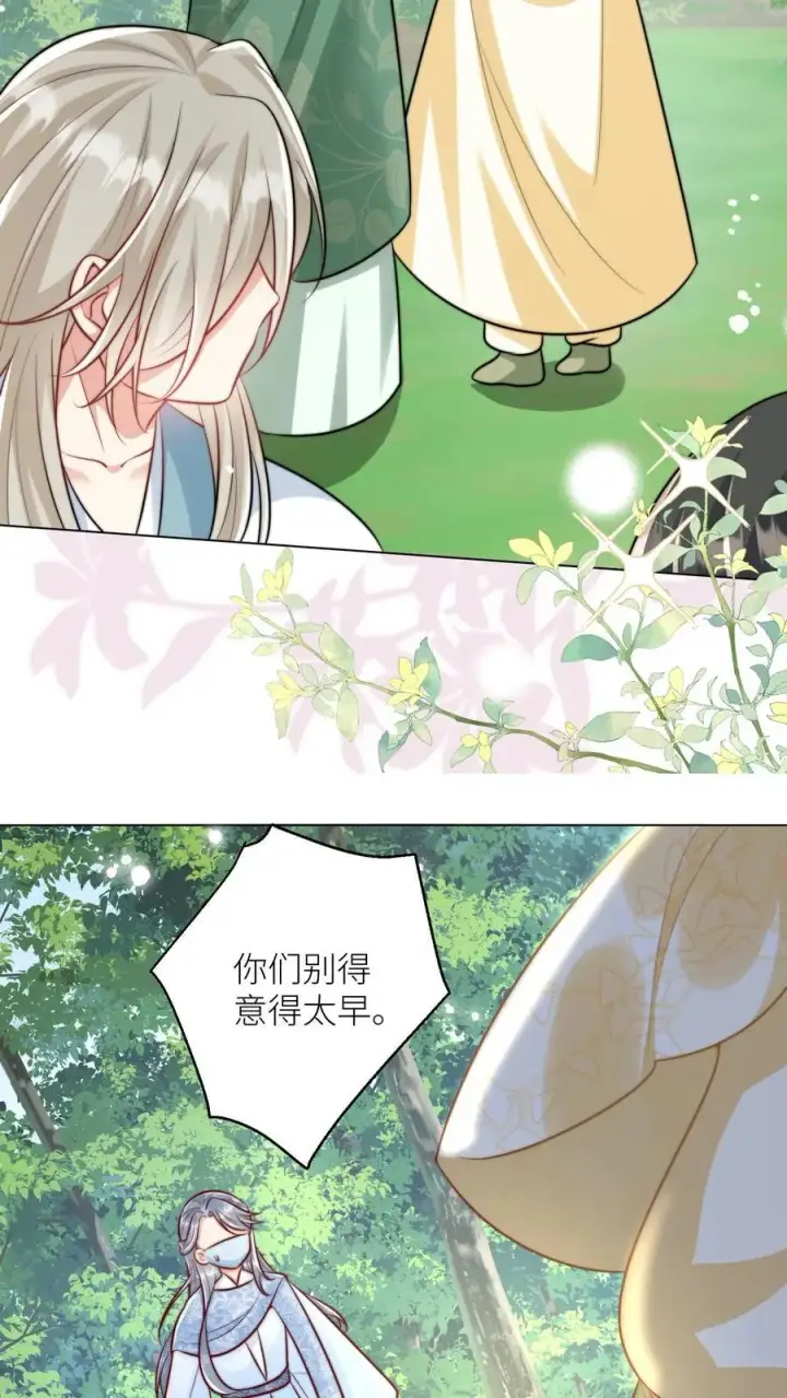 《小师妹明明超强却过分沙雕》第43话 我要努力投喂小师妹图14