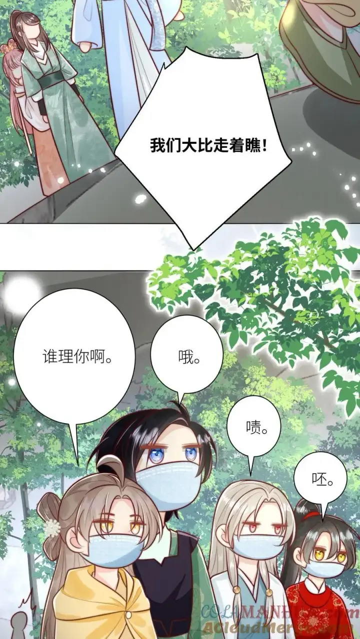 《小师妹明明超强却过分沙雕》第43话 我要努力投喂小师妹图15
