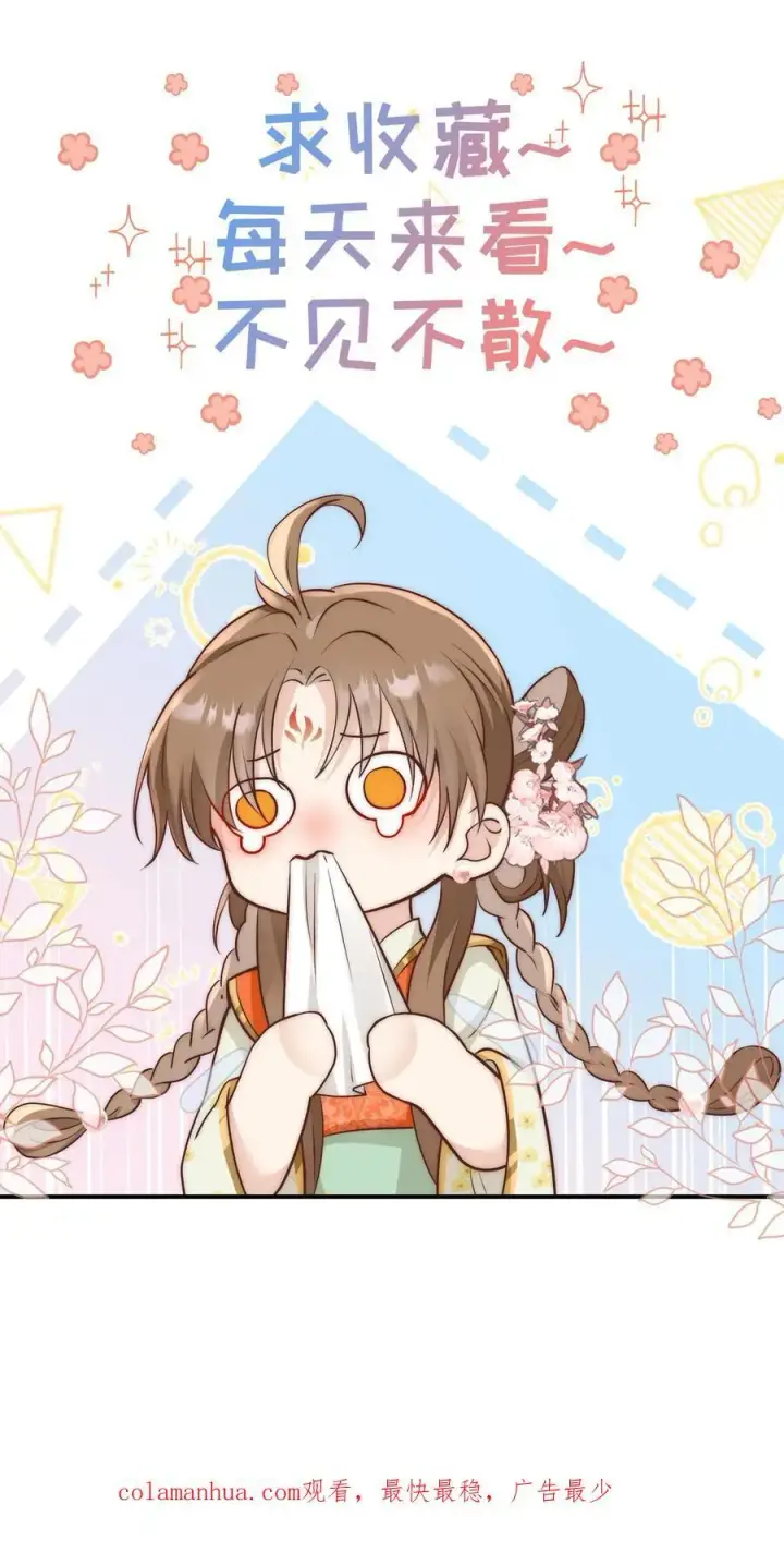 《小师妹明明超强却过分沙雕》第43话 我要努力投喂小师妹图28