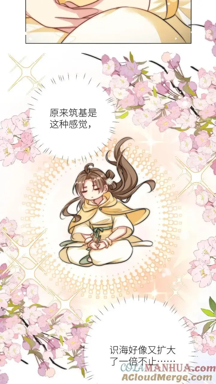 《小师妹明明超强却过分沙雕》第43话 我要努力投喂小师妹图3
