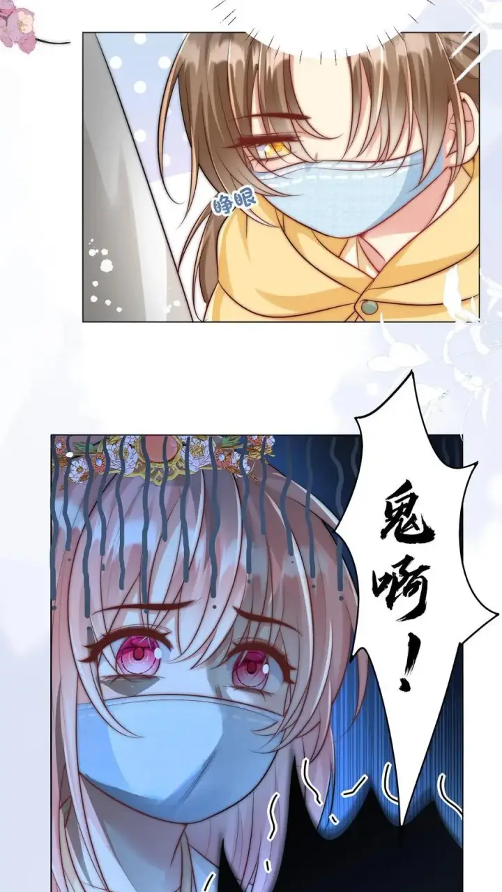 《小师妹明明超强却过分沙雕》第43话 我要努力投喂小师妹图4