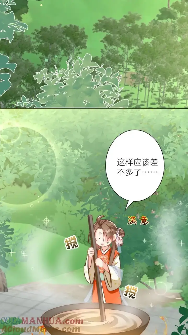 漫画《小师妹明明超强却过分沙雕》第44话 我明明超乖的！第17张图