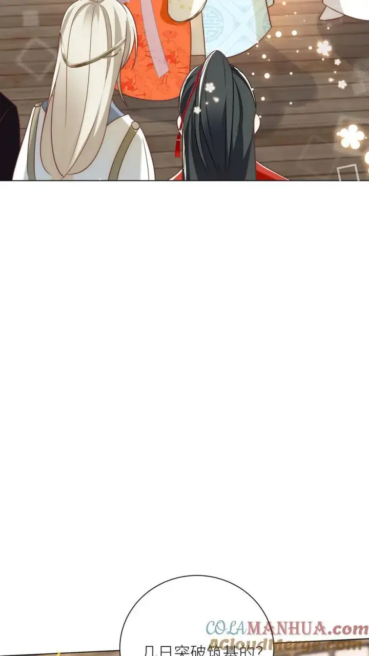漫画《小师妹明明超强却过分沙雕》第44话 我明明超乖的！第7张图