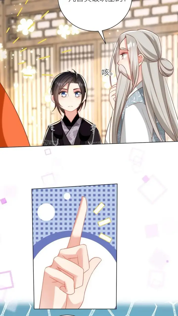 漫画《小师妹明明超强却过分沙雕》第44话 我明明超乖的！第8张图
