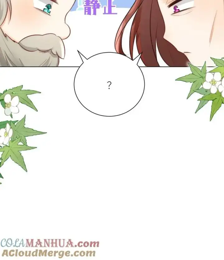 《小师妹明明超强却过分沙雕》第45话 看我的小型炸弹!图27