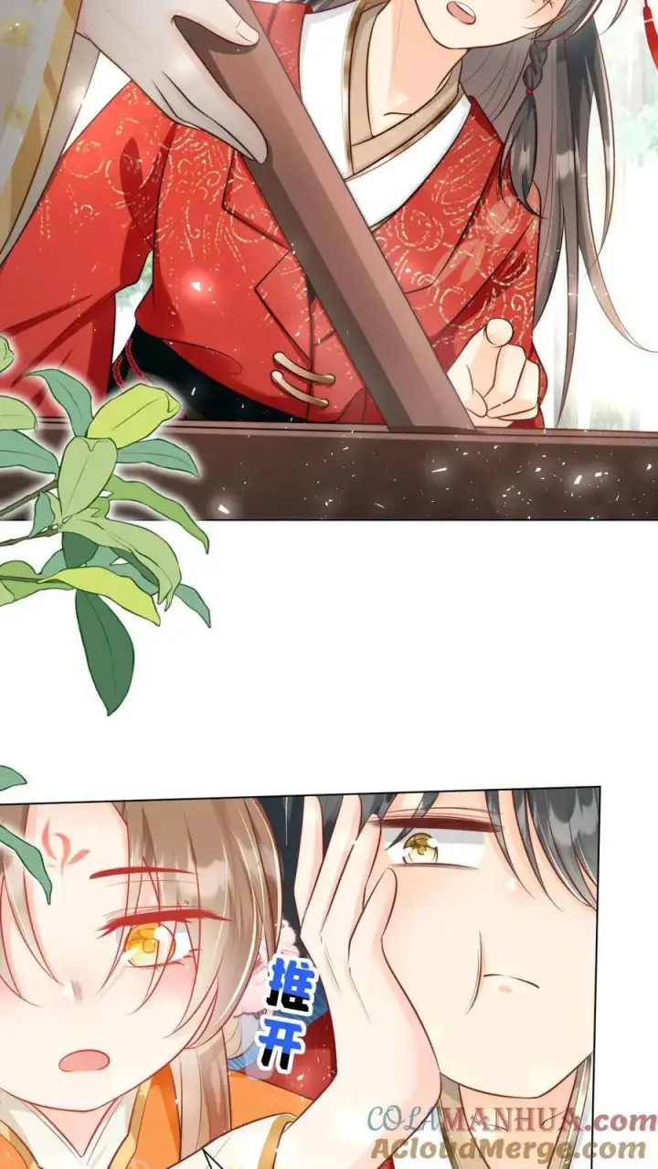 《小师妹明明超强却过分沙雕》第45话 看我的小型炸弹!图5