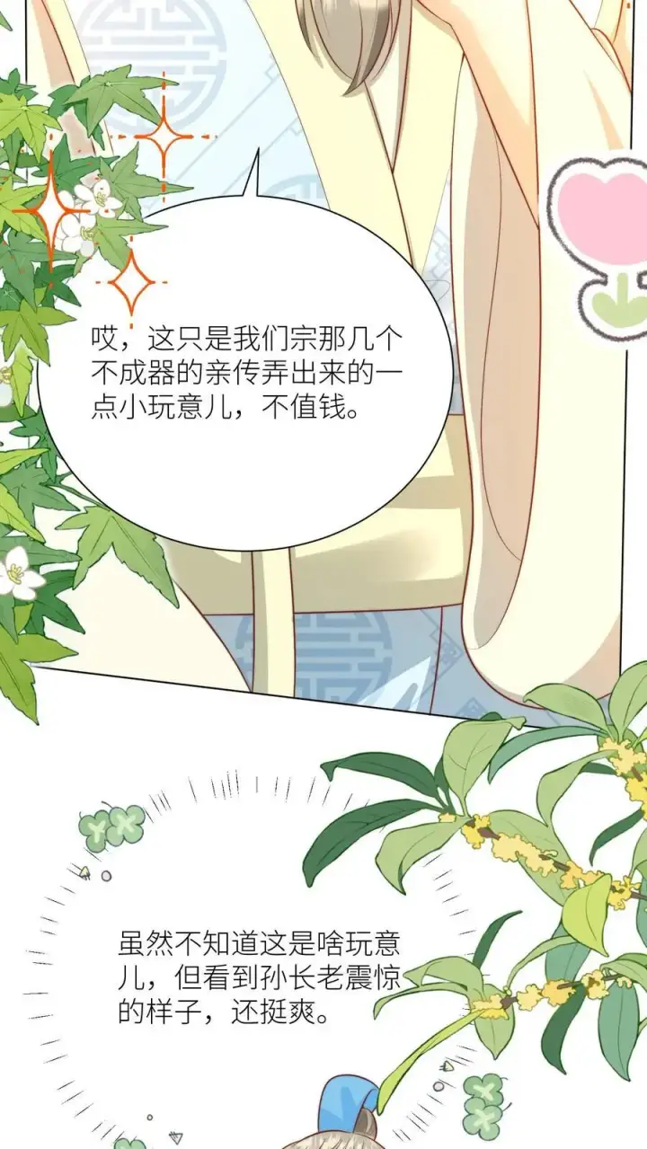漫画《小师妹明明超强却过分沙雕》第46话 有人一起陪着翘课受罚真好！第10张图
