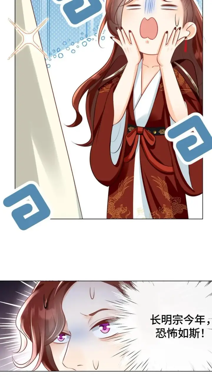 漫画《小师妹明明超强却过分沙雕》第46话 有人一起陪着翘课受罚真好！第12张图