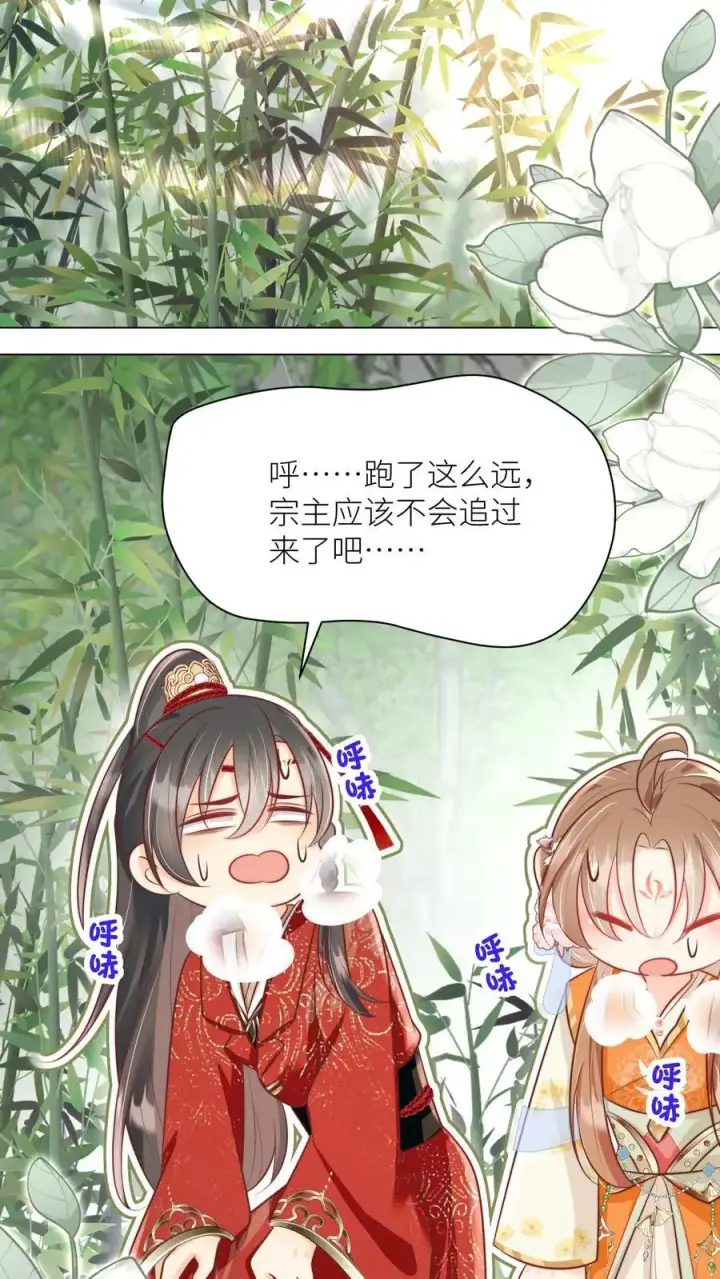 漫画《小师妹明明超强却过分沙雕》第46话 有人一起陪着翘课受罚真好！第14张图