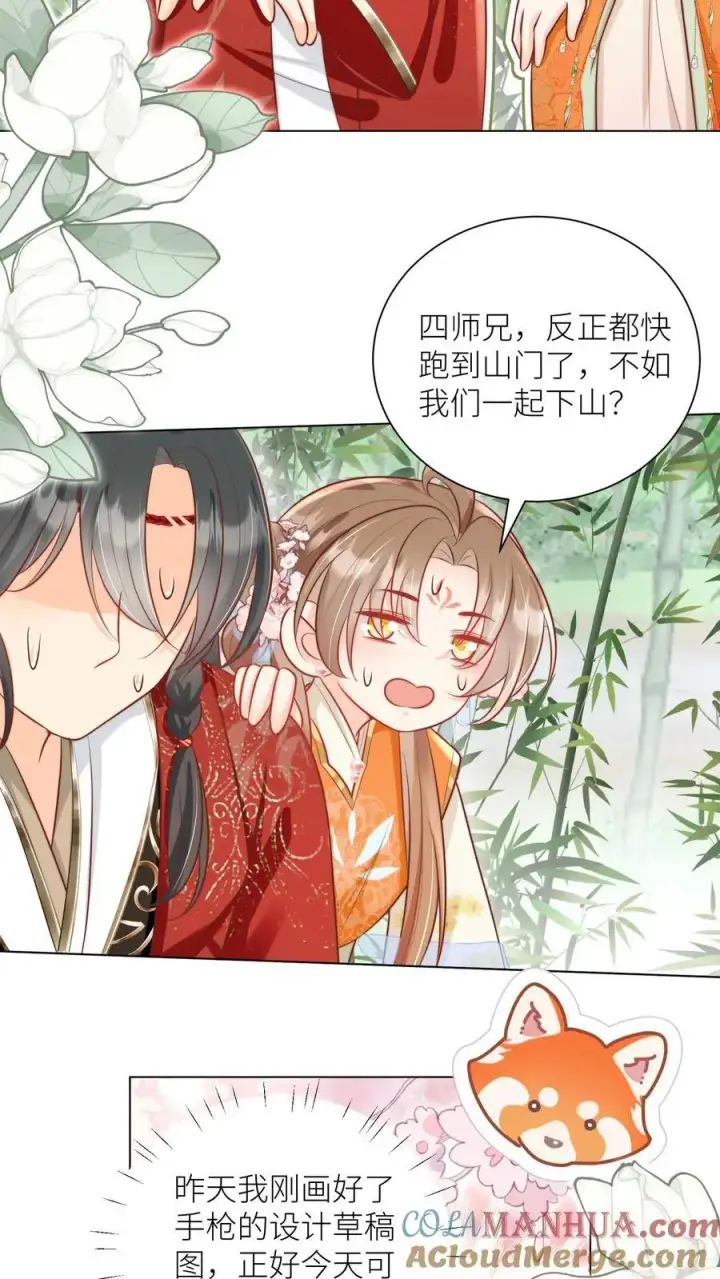 漫画《小师妹明明超强却过分沙雕》第46话 有人一起陪着翘课受罚真好！第15张图